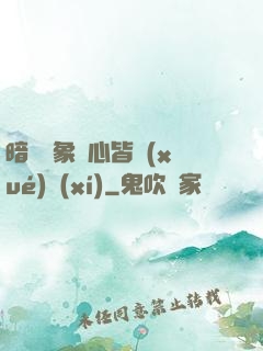 暗戀對象滿心皆學(xué)習(xí)