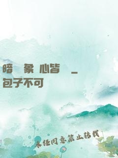 暗戀對象滿心皆學習
