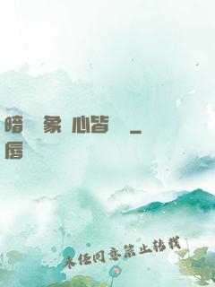 暗戀對象滿心皆學習