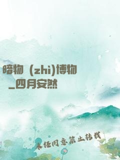 暗物質(zhì)博物館