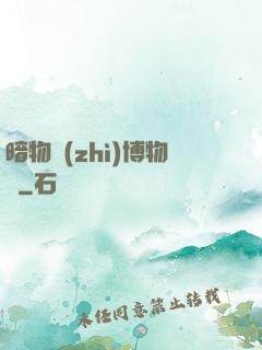 暗物質(zhì)博物館
