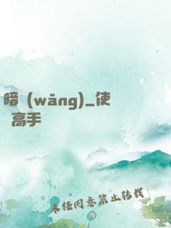 暗網(wǎng)
