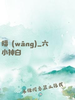 暗網(wǎng)