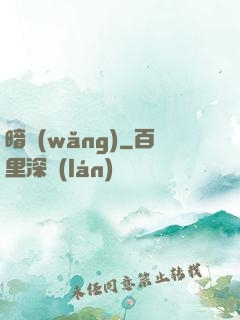 暗網(wǎng)
