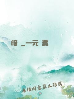 暗蝕