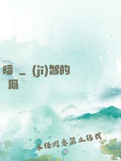 暗蝕