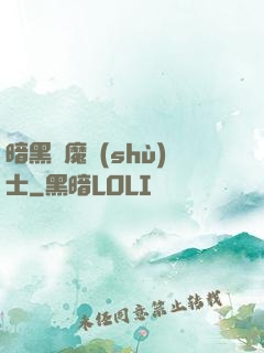 暗黑惡魔術(shù)士