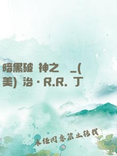 暗黑破壞神之毀滅