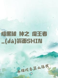 暗黑破壞神之獵魔王者