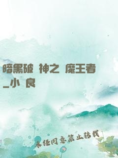 暗黑破壞神之獵魔王者