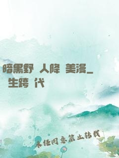 暗黑野蠻人降臨美漫