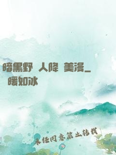暗黑野蠻人降臨美漫