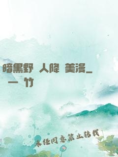 暗黑野蠻人降臨美漫