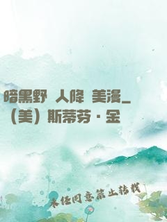 暗黑野蠻人降臨美漫