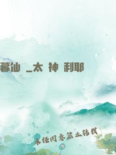 暮仙鈴