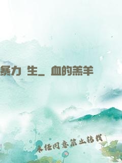 暴力書生