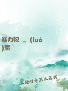暴力牧師