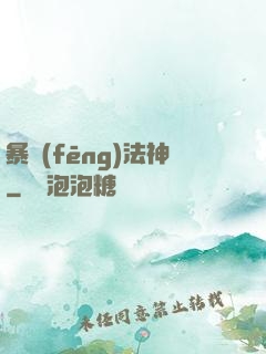 暴風(fēng)法神