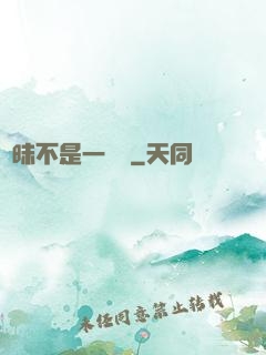 曖昧不是一點點