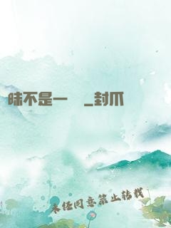 曖昧不是一點點