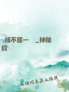 曖昧不是一點點