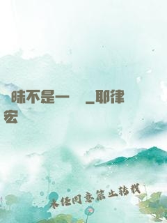 曖昧不是一點點