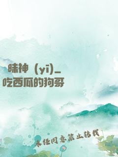 曖昧神醫(yī)