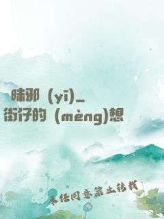 曖昧邪醫(yī)