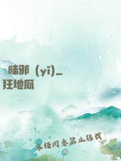 曖昧邪醫(yī)