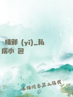 曖昧邪醫(yī)