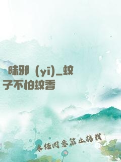 曖昧邪醫(yī)