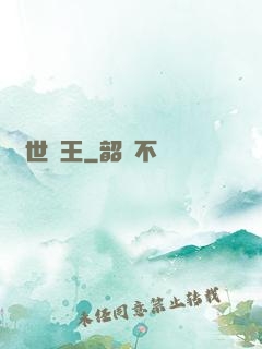 曠世獸王