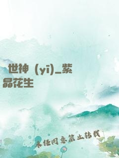 曠世神醫(yī)