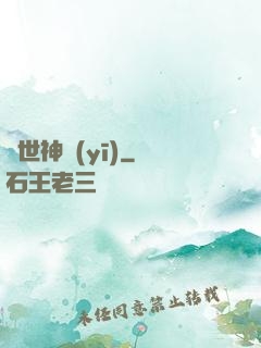 曠世神醫(yī)