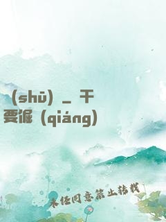 書(shū)廂