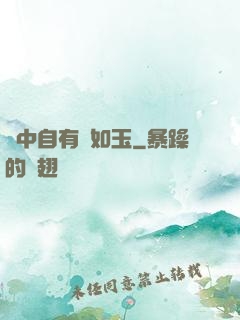 書中自有顏如玉
