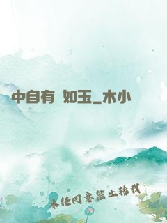 書中自有顏如玉