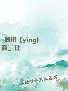 書籍供應(yīng)商