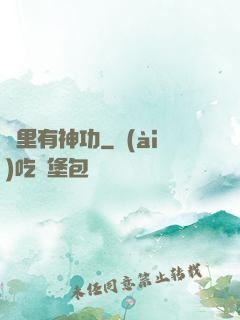 書里有神功