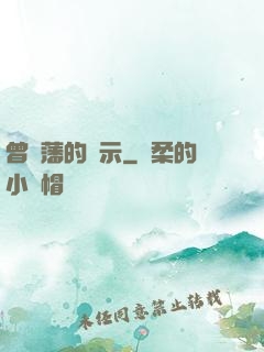 曾國藩的啟示