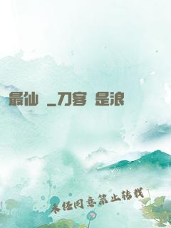 最仙遊