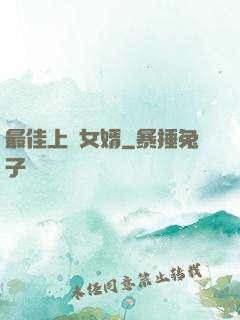 最佳上門女婿