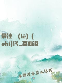 最佳娛樂(lè)時(shí)代