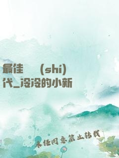 最佳娛樂時(shí)代