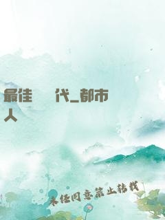 最佳娛樂時代