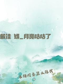 最佳廢婿