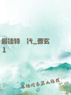 最佳特攝時代