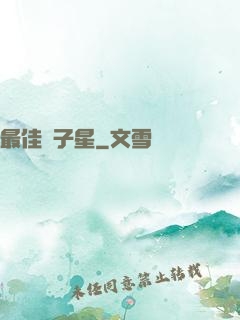 最佳雙子星