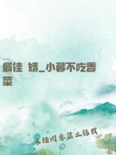 最佳龍婿