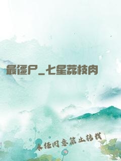 最僵尸